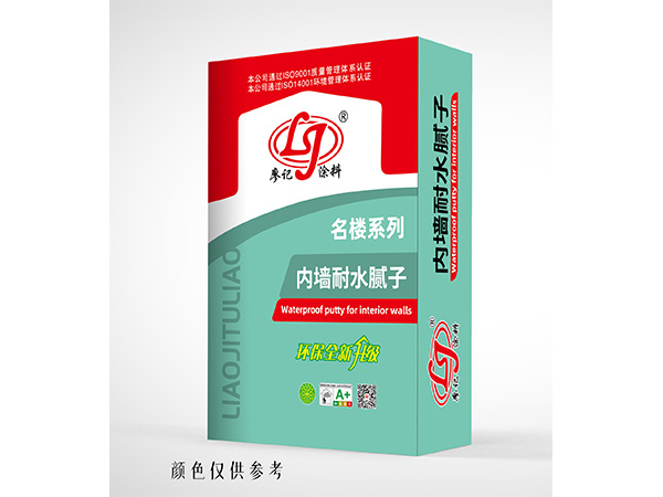 內墻耐水膩子