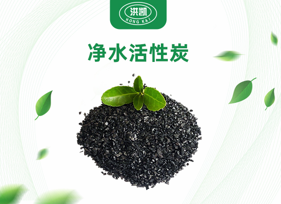 凈水活性炭.jpg